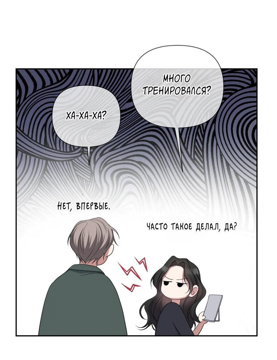 Манга Шеф, разведитесь со мной! - Глава 8 Страница 27