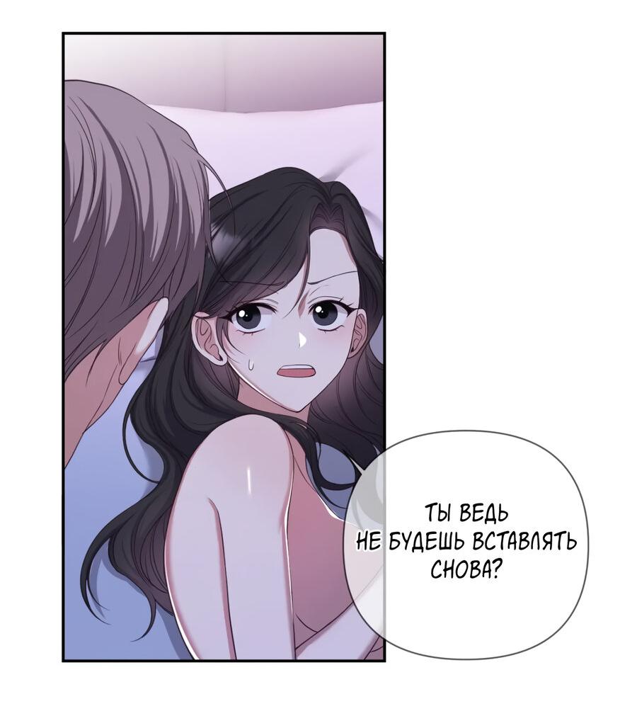 Манга Шеф, разведитесь со мной! - Глава 8 Страница 20