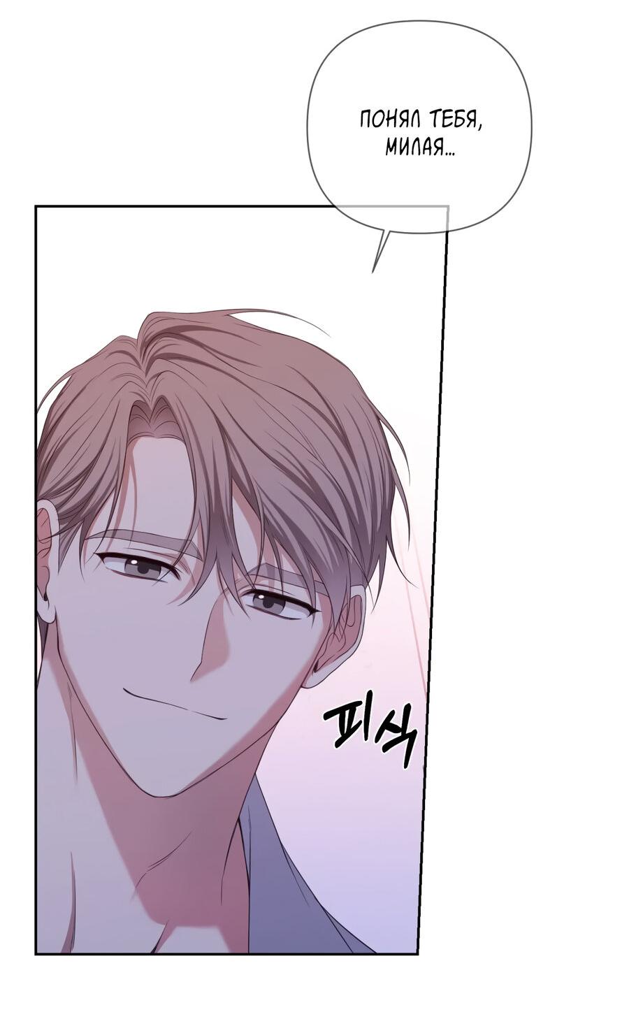 Манга Шеф, разведитесь со мной! - Глава 7 Страница 16