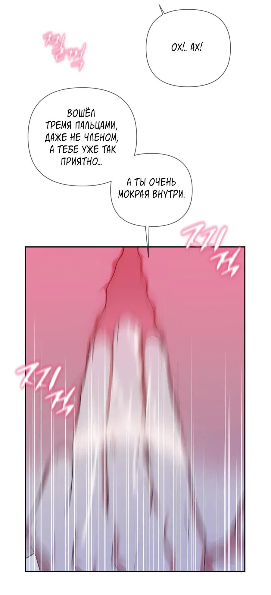 Манга Шеф, разведитесь со мной! - Глава 7 Страница 30