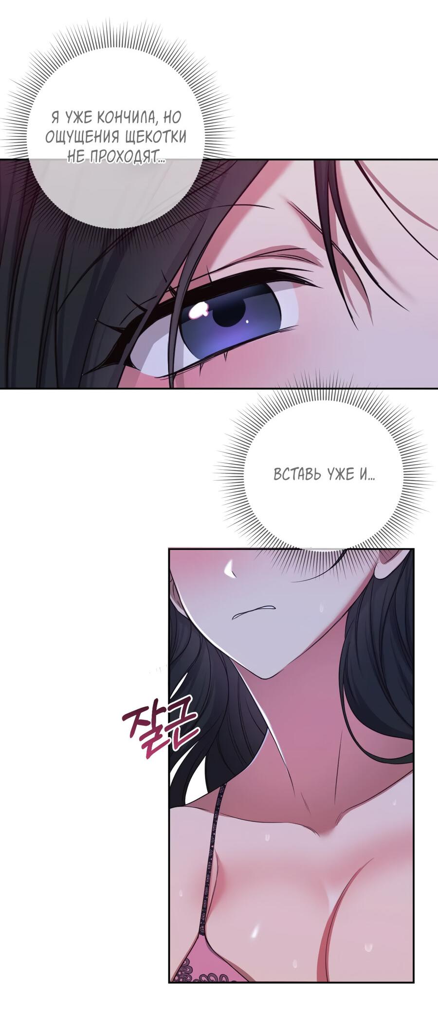 Манга Шеф, разведитесь со мной! - Глава 7 Страница 20