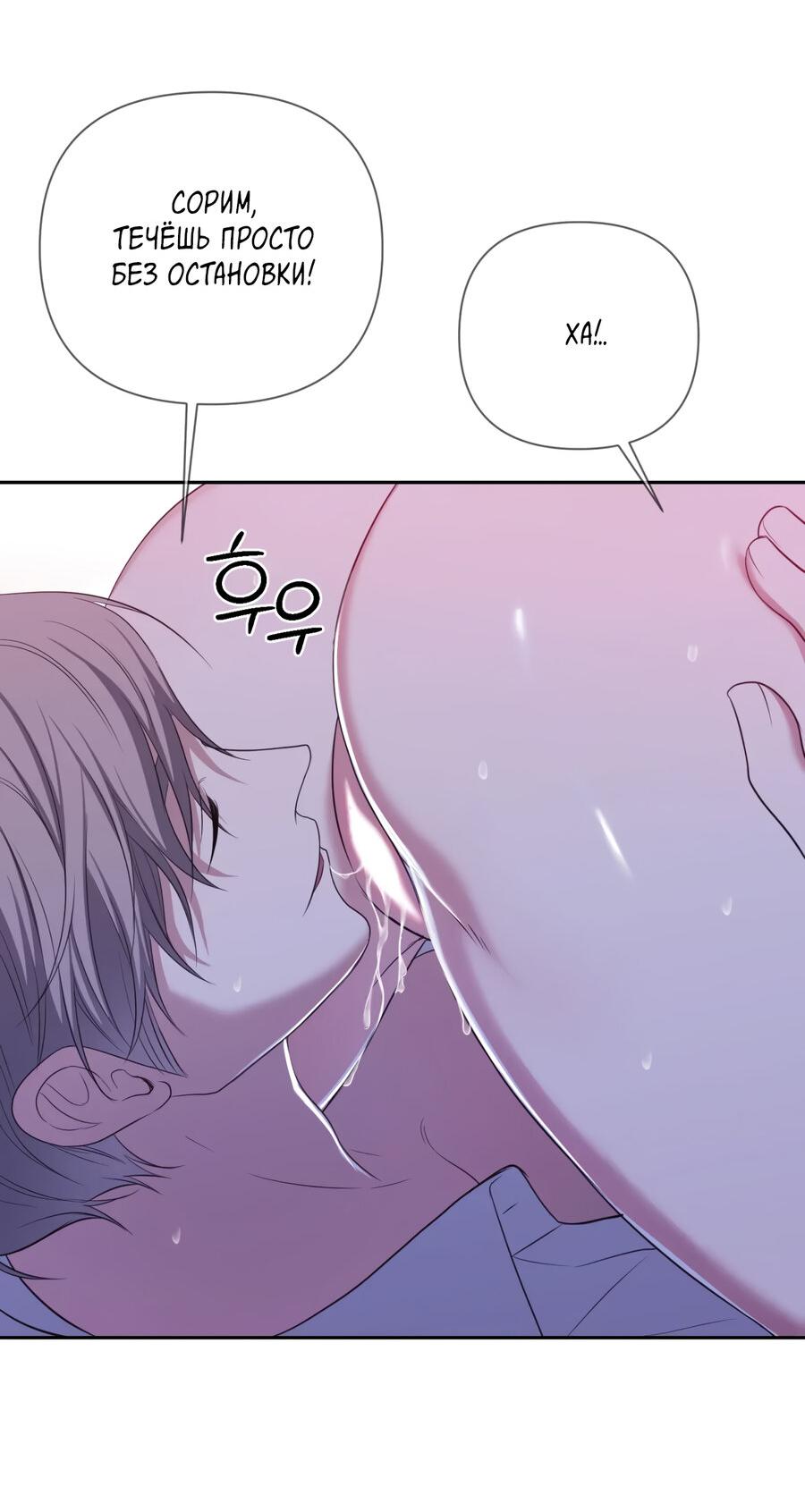 Манга Шеф, разведитесь со мной! - Глава 7 Страница 41