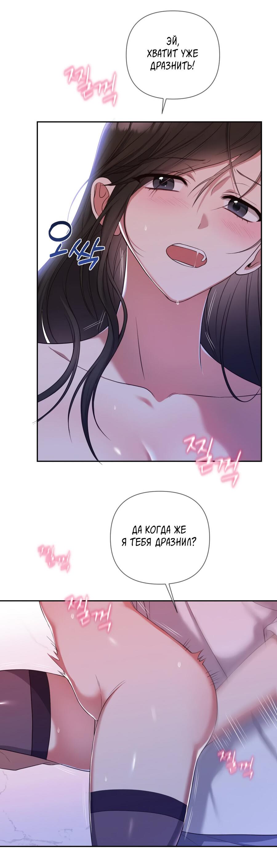 Манга Шеф, разведитесь со мной! - Глава 7 Страница 29