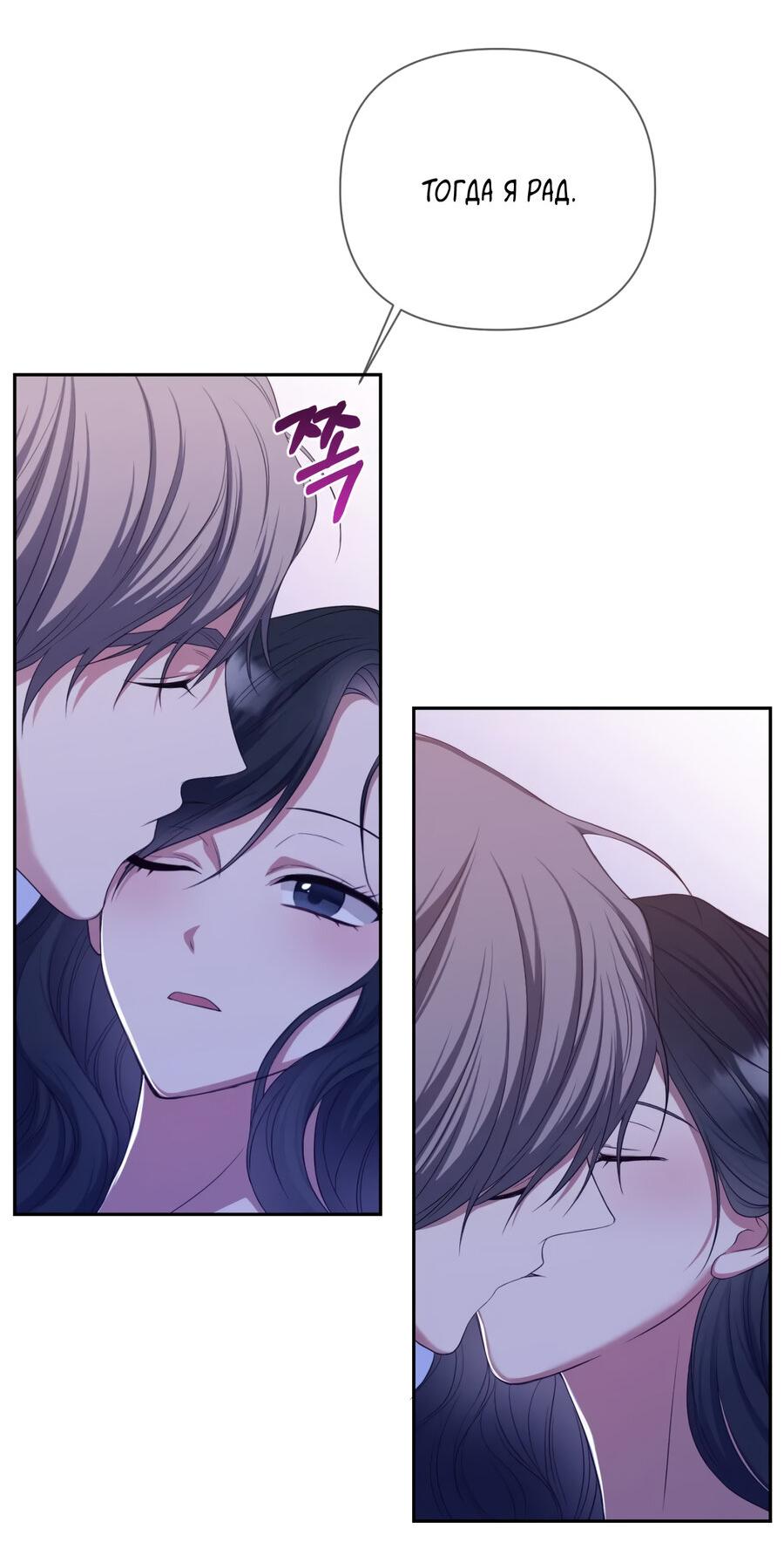 Манга Шеф, разведитесь со мной! - Глава 7 Страница 46