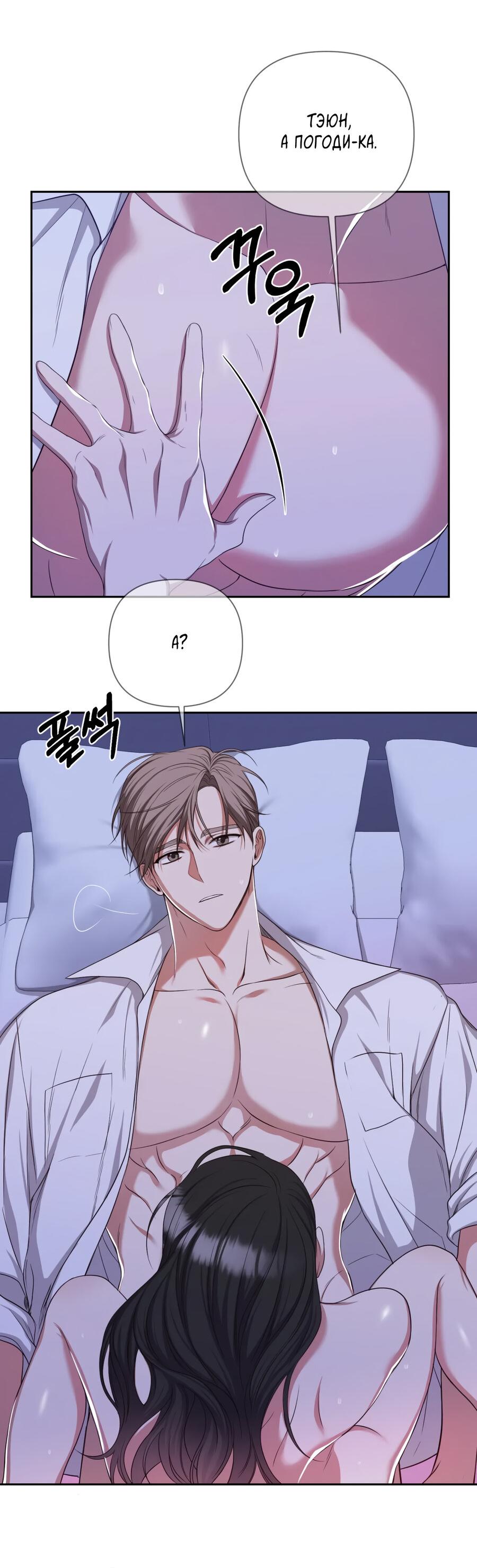 Манга Шеф, разведитесь со мной! - Глава 7 Страница 48