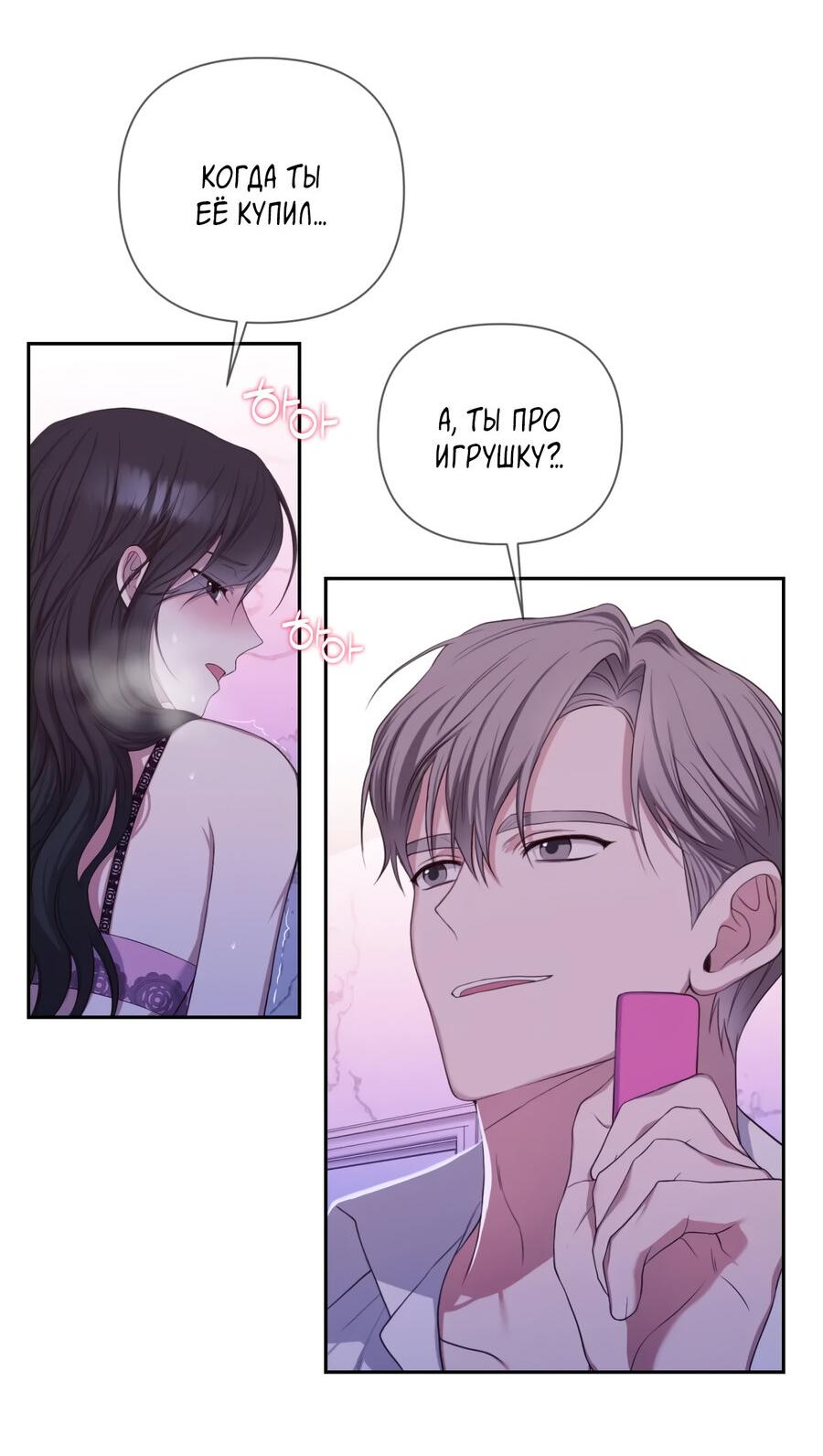 Манга Шеф, разведитесь со мной! - Глава 7 Страница 10