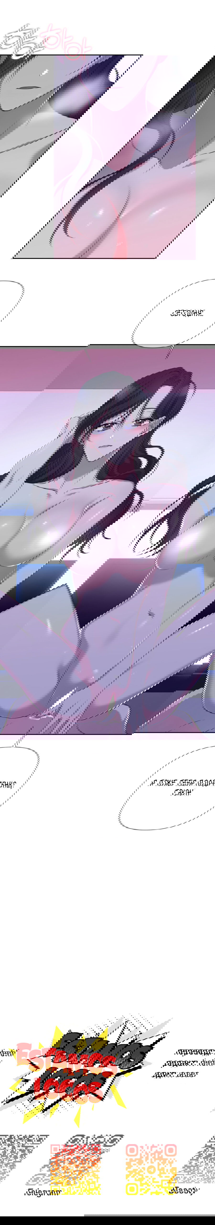 Манга Шеф, разведитесь со мной! - Глава 7 Страница 49