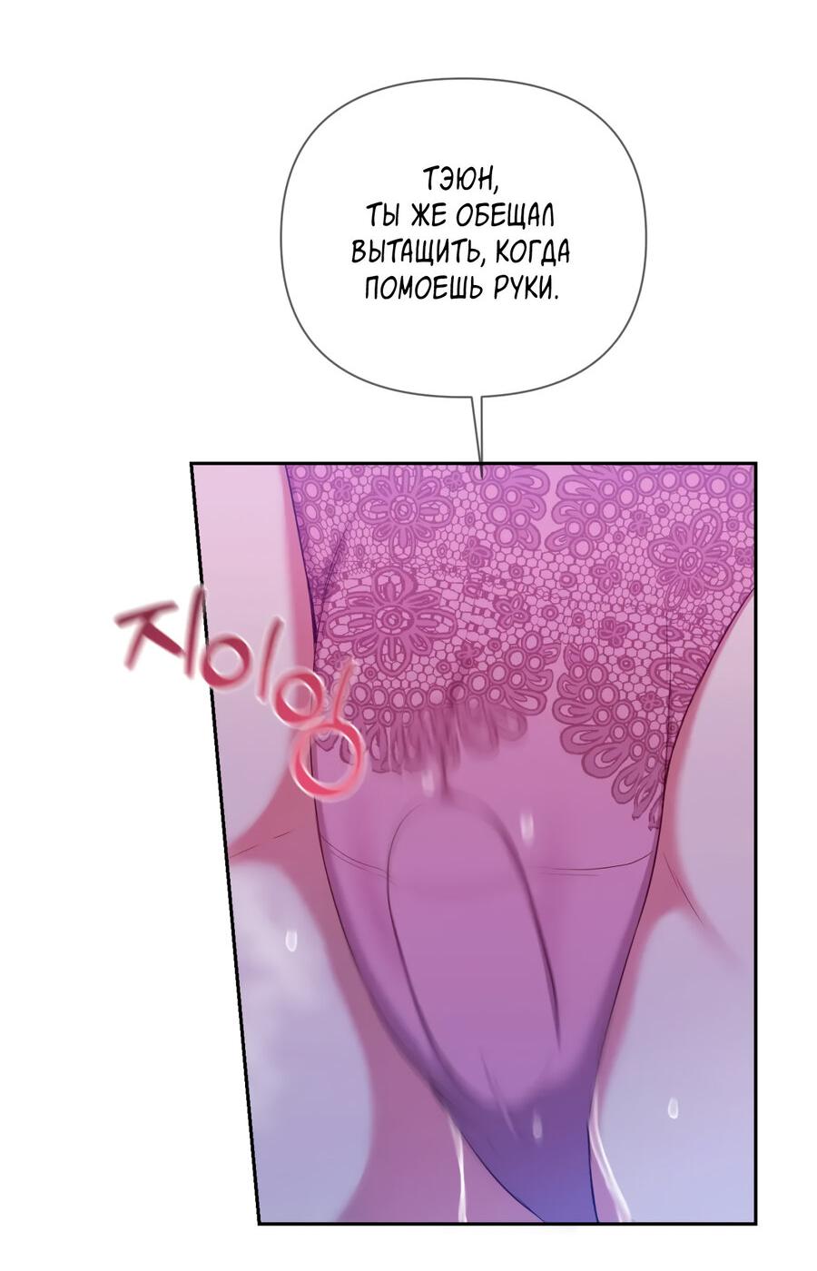 Манга Шеф, разведитесь со мной! - Глава 7 Страница 7