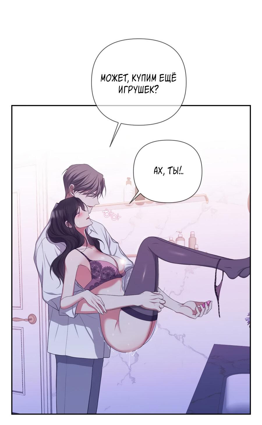 Манга Шеф, разведитесь со мной! - Глава 7 Страница 19