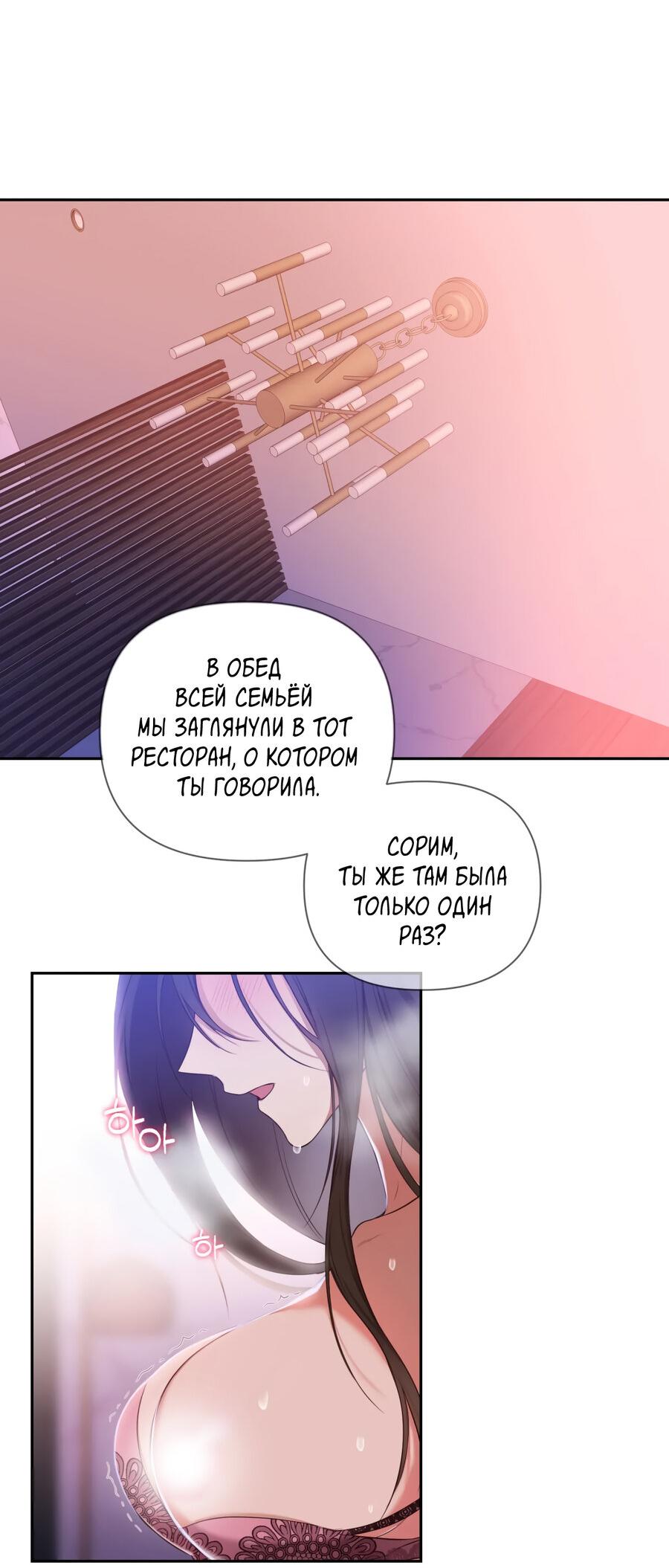 Манга Шеф, разведитесь со мной! - Глава 7 Страница 2