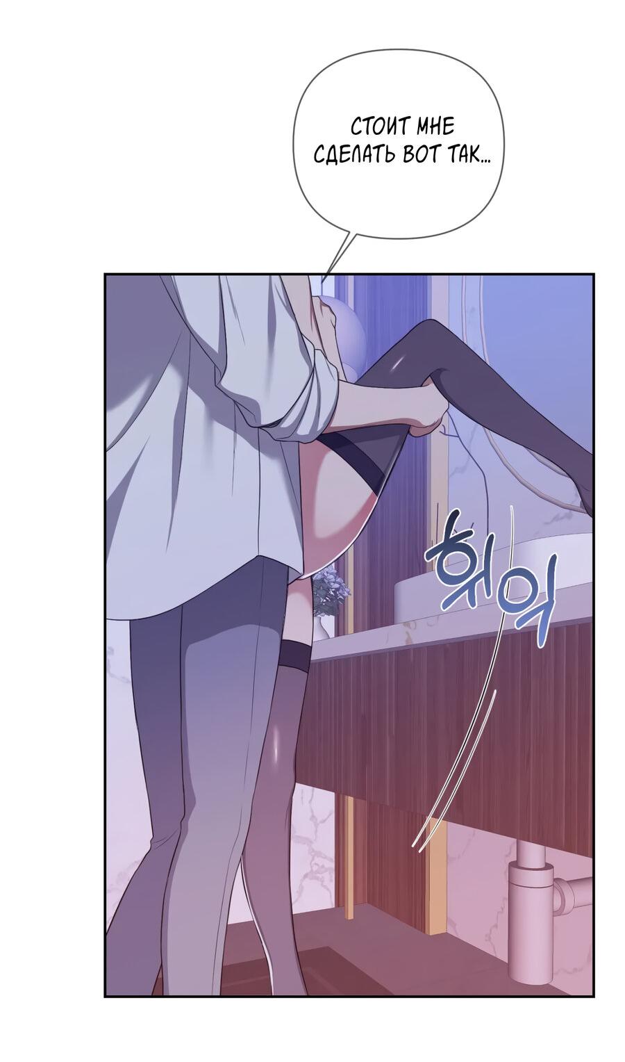 Манга Шеф, разведитесь со мной! - Глава 7 Страница 26