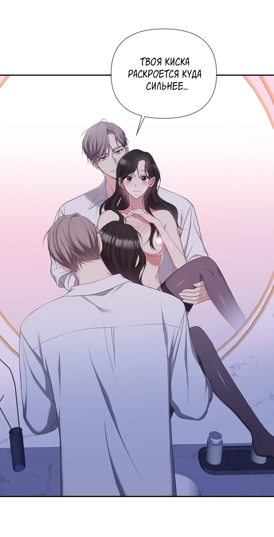 Манга Шеф, разведитесь со мной! - Глава 7 Страница 27