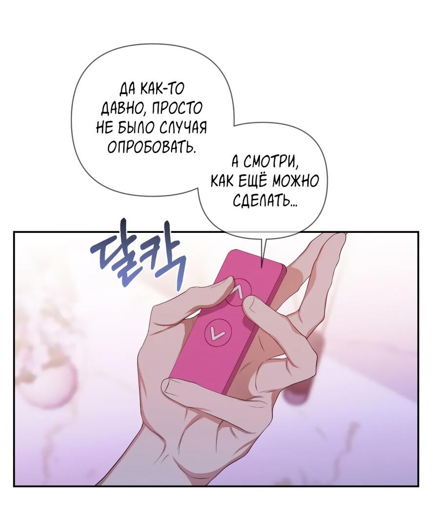 Манга Шеф, разведитесь со мной! - Глава 7 Страница 11