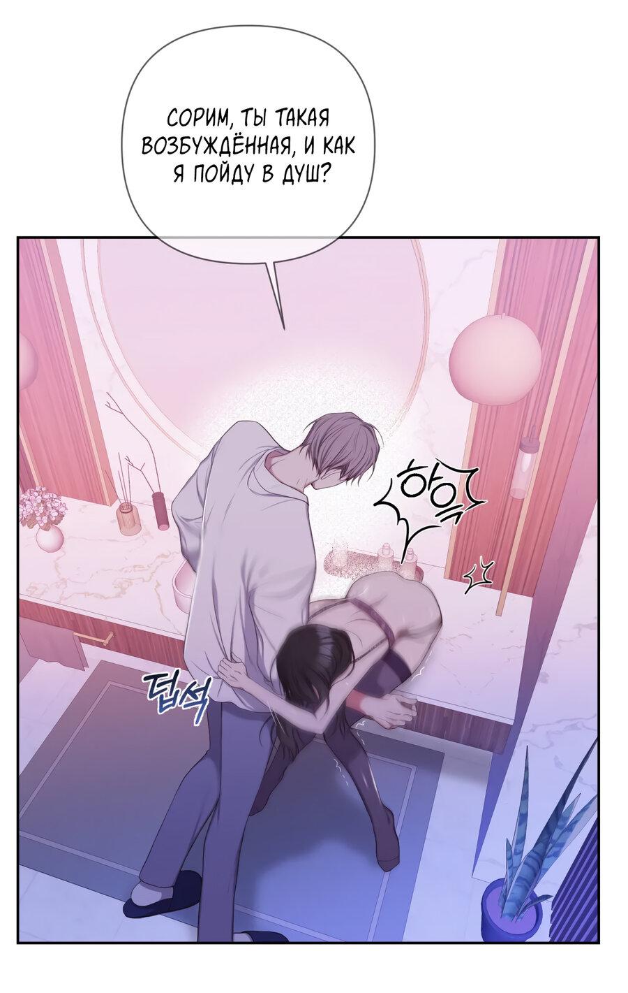 Манга Шеф, разведитесь со мной! - Глава 7 Страница 9