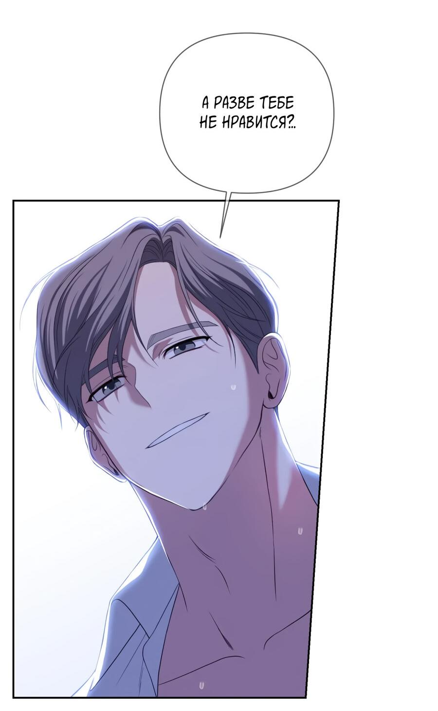 Манга Шеф, разведитесь со мной! - Глава 7 Страница 44