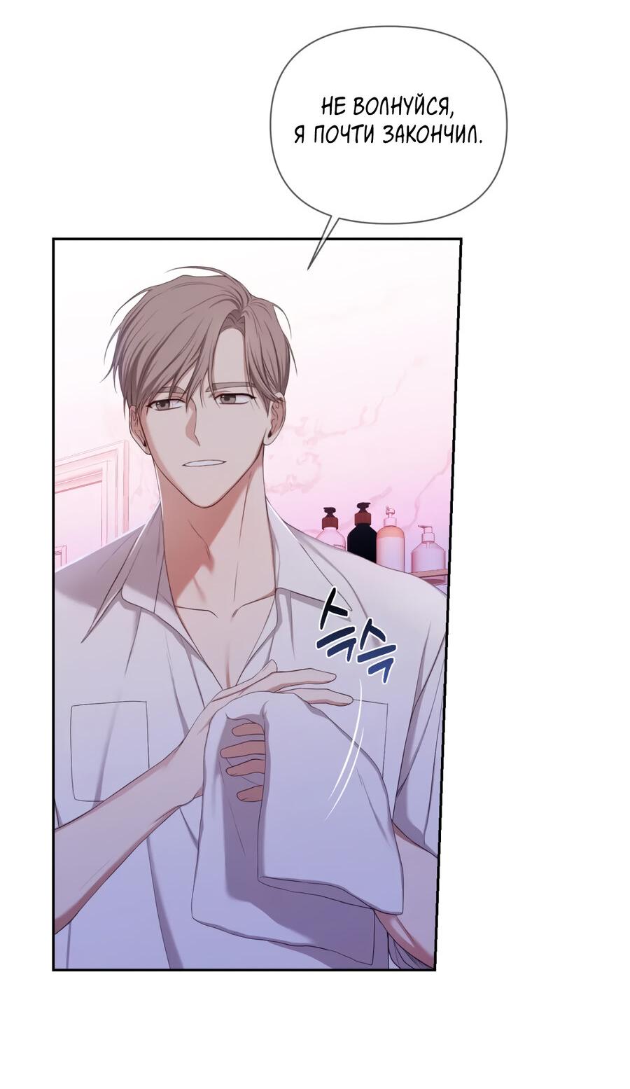 Манга Шеф, разведитесь со мной! - Глава 7 Страница 8