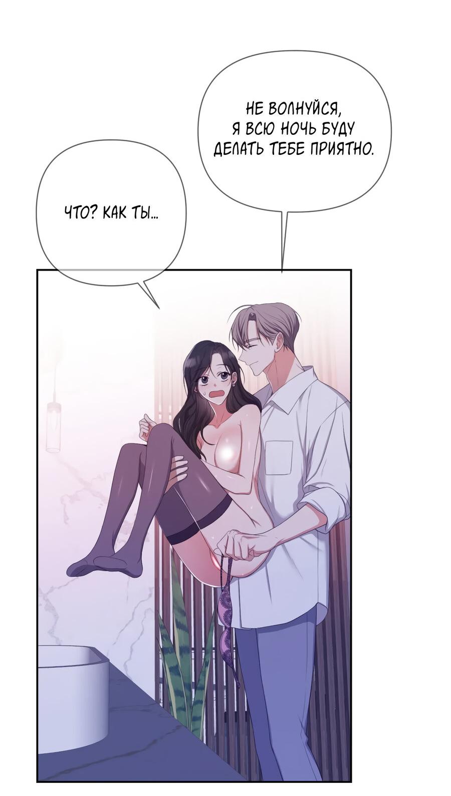 Манга Шеф, разведитесь со мной! - Глава 7 Страница 22