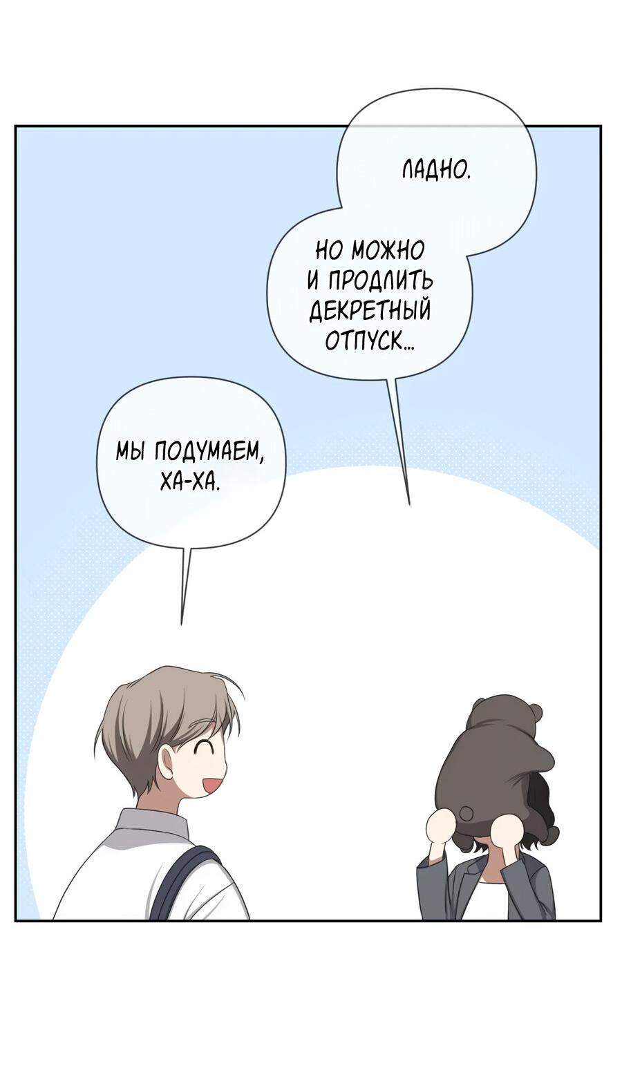 Манга Шеф, разведитесь со мной! - Глава 6 Страница 48