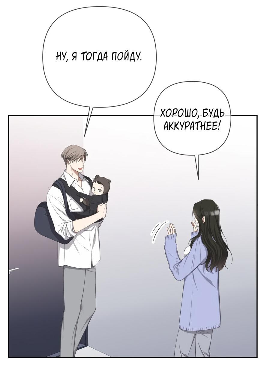 Манга Шеф, разведитесь со мной! - Глава 6 Страница 28