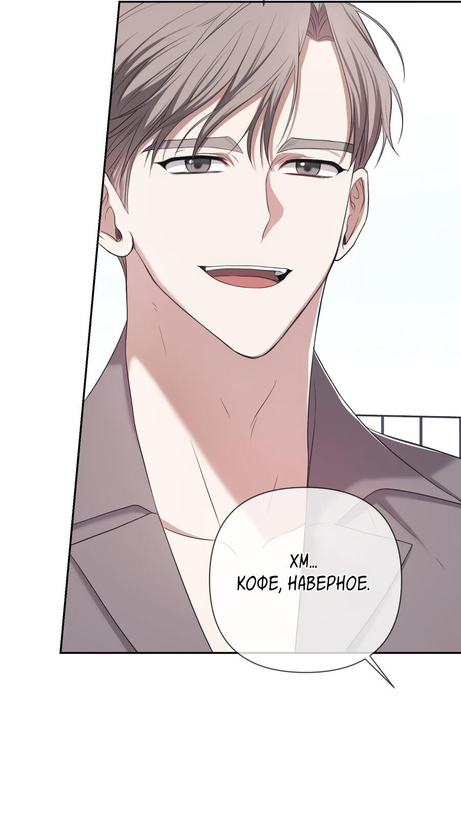 Манга Шеф, разведитесь со мной! - Глава 6 Страница 4