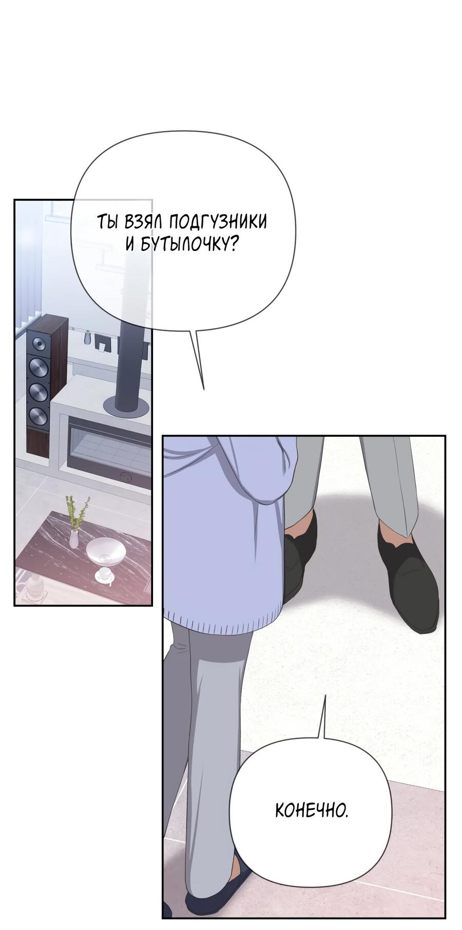 Манга Шеф, разведитесь со мной! - Глава 6 Страница 27