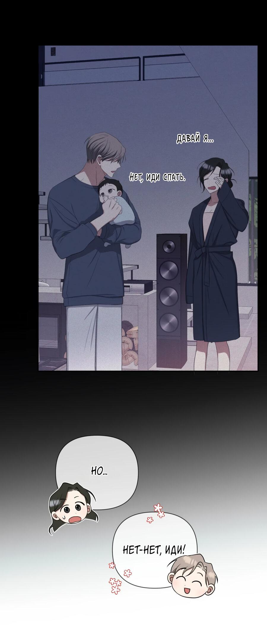 Манга Шеф, разведитесь со мной! - Глава 6 Страница 39