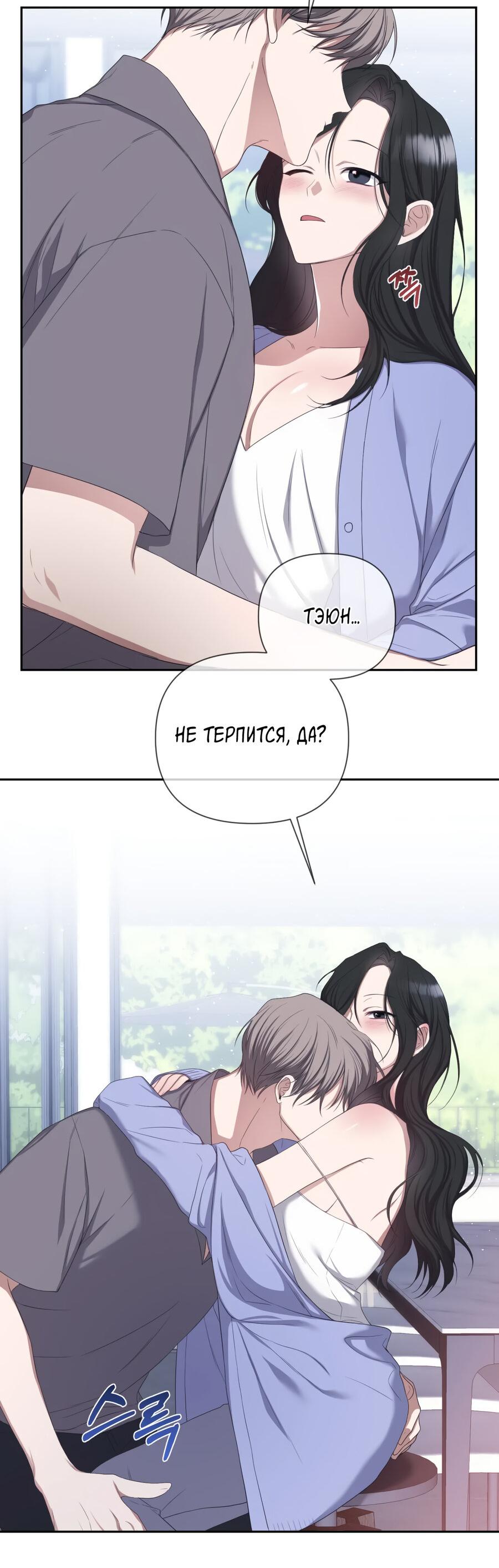 Манга Шеф, разведитесь со мной! - Глава 6 Страница 10