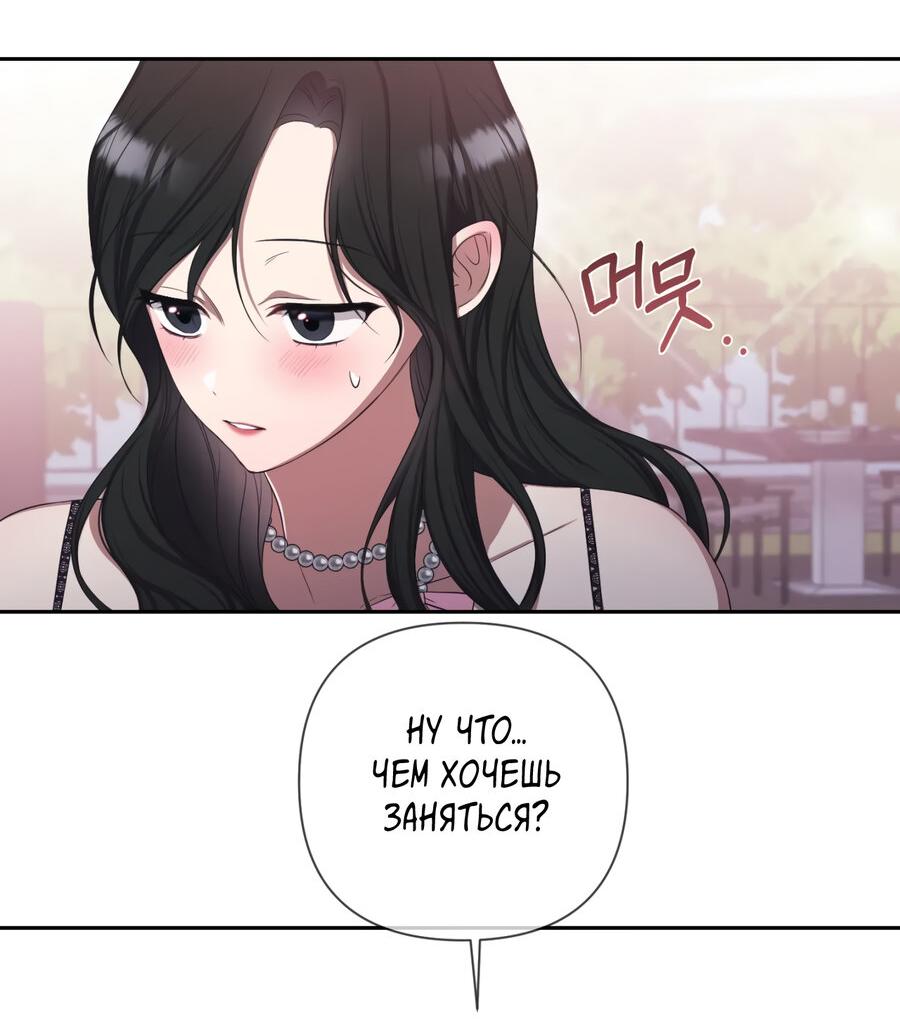 Манга Шеф, разведитесь со мной! - Глава 6 Страница 51