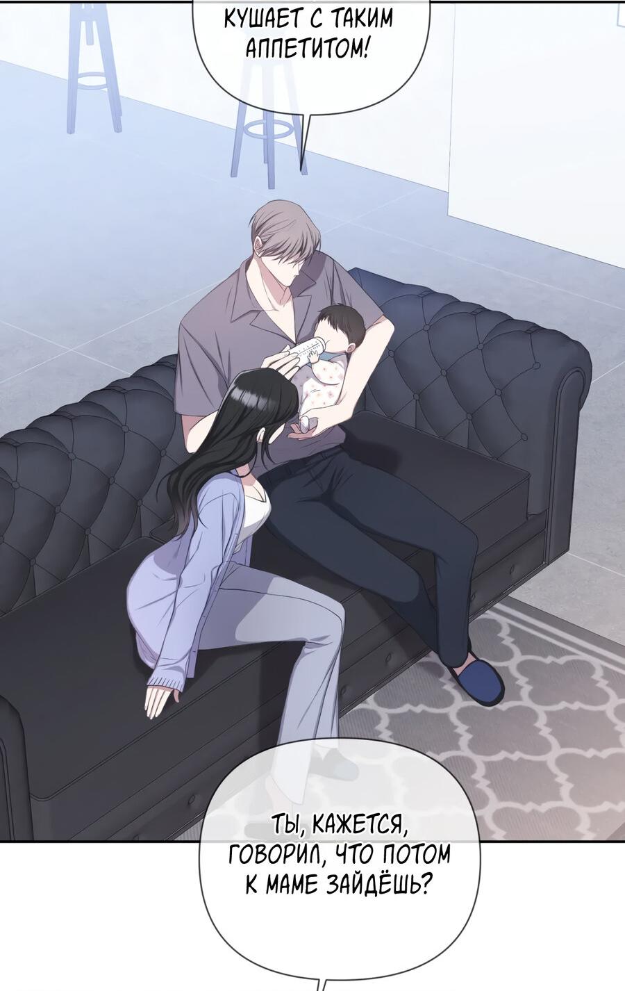Манга Шеф, разведитесь со мной! - Глава 6 Страница 17
