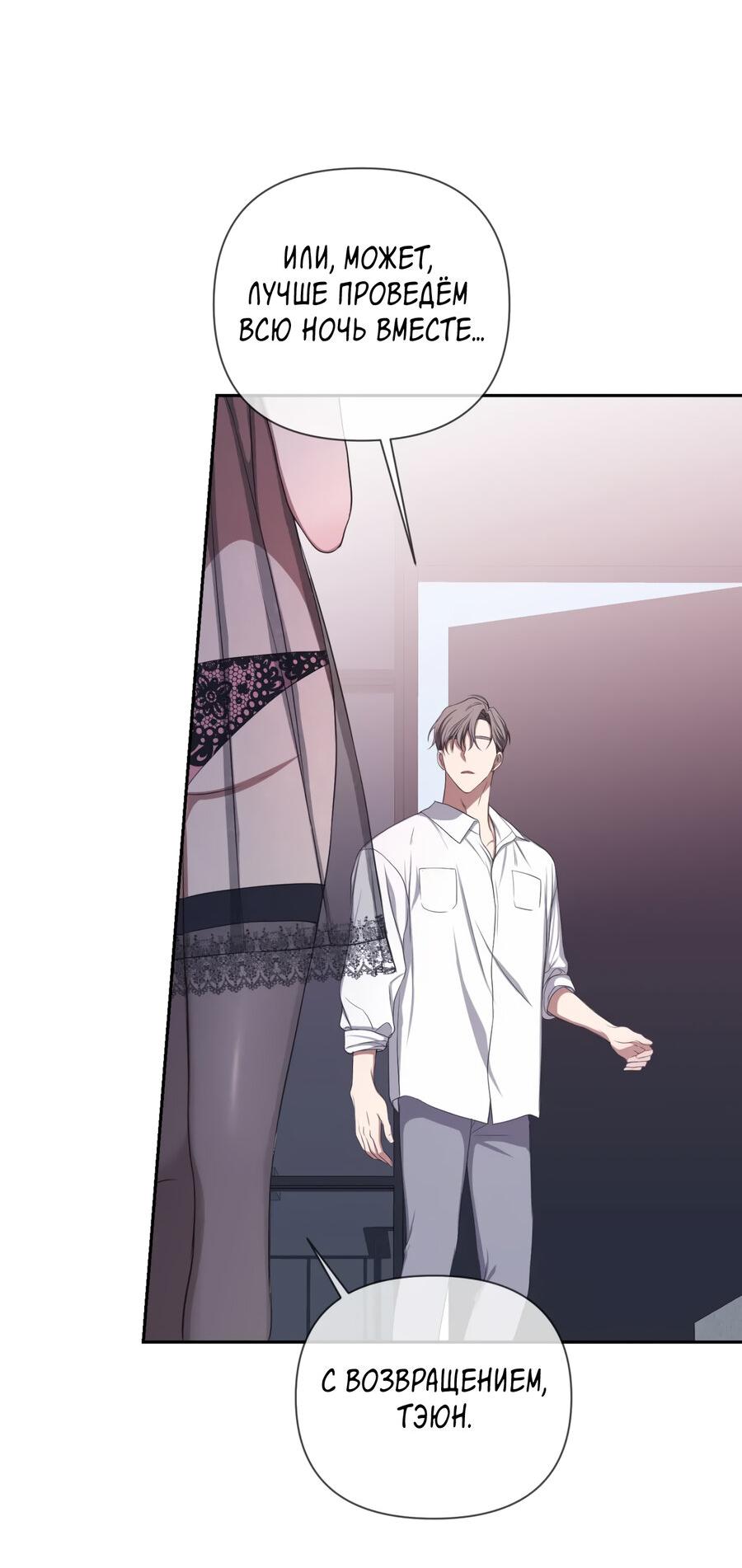 Манга Шеф, разведитесь со мной! - Глава 6 Страница 50