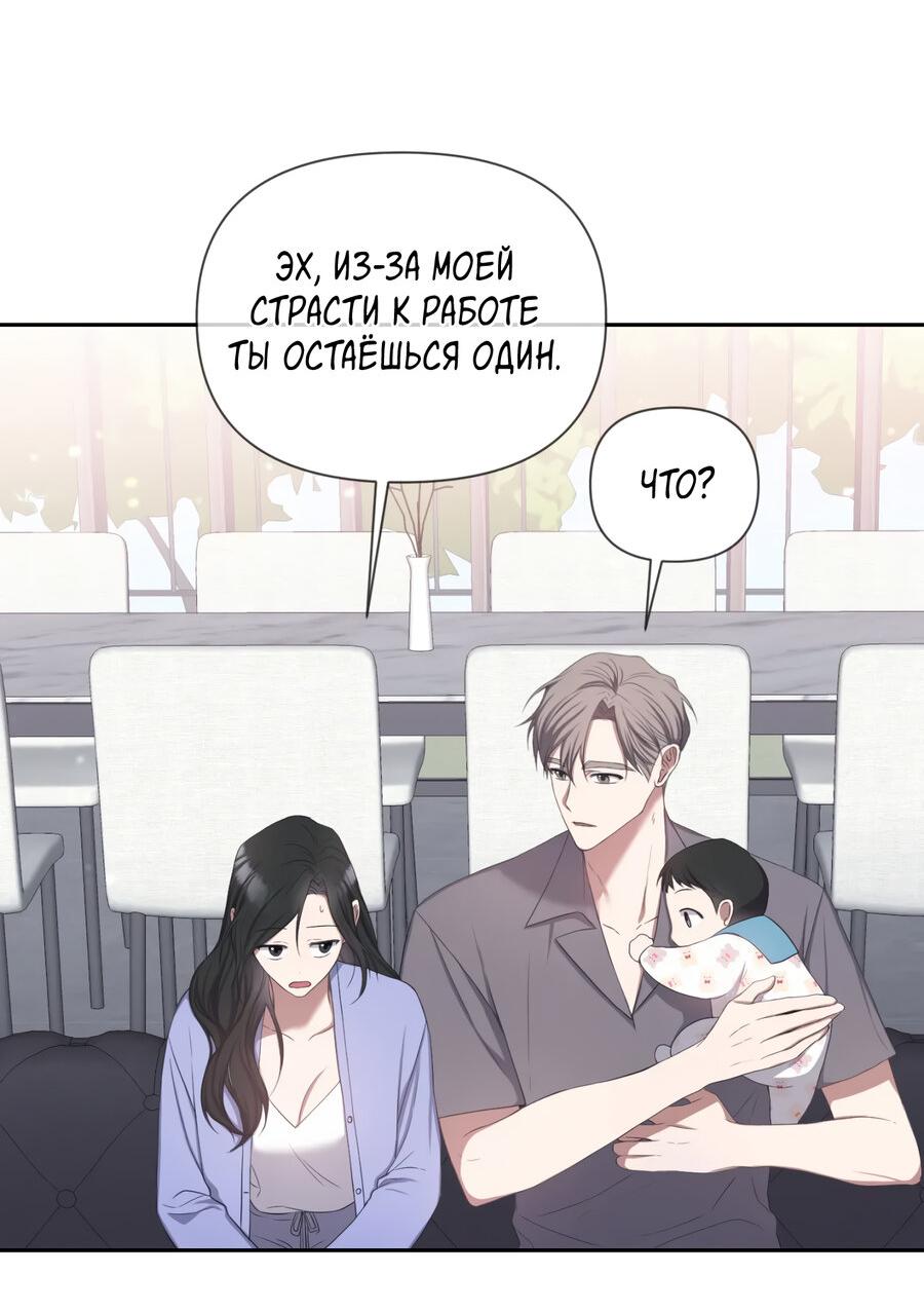 Манга Шеф, разведитесь со мной! - Глава 6 Страница 22