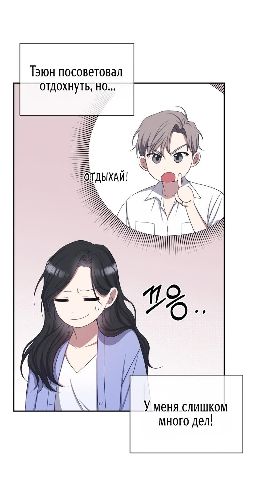 Манга Шеф, разведитесь со мной! - Глава 6 Страница 32