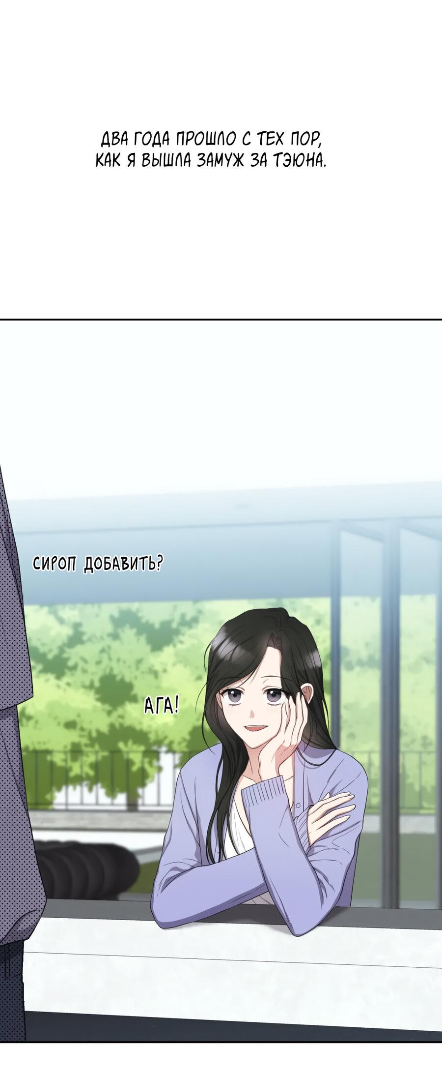 Манга Шеф, разведитесь со мной! - Глава 6 Страница 5