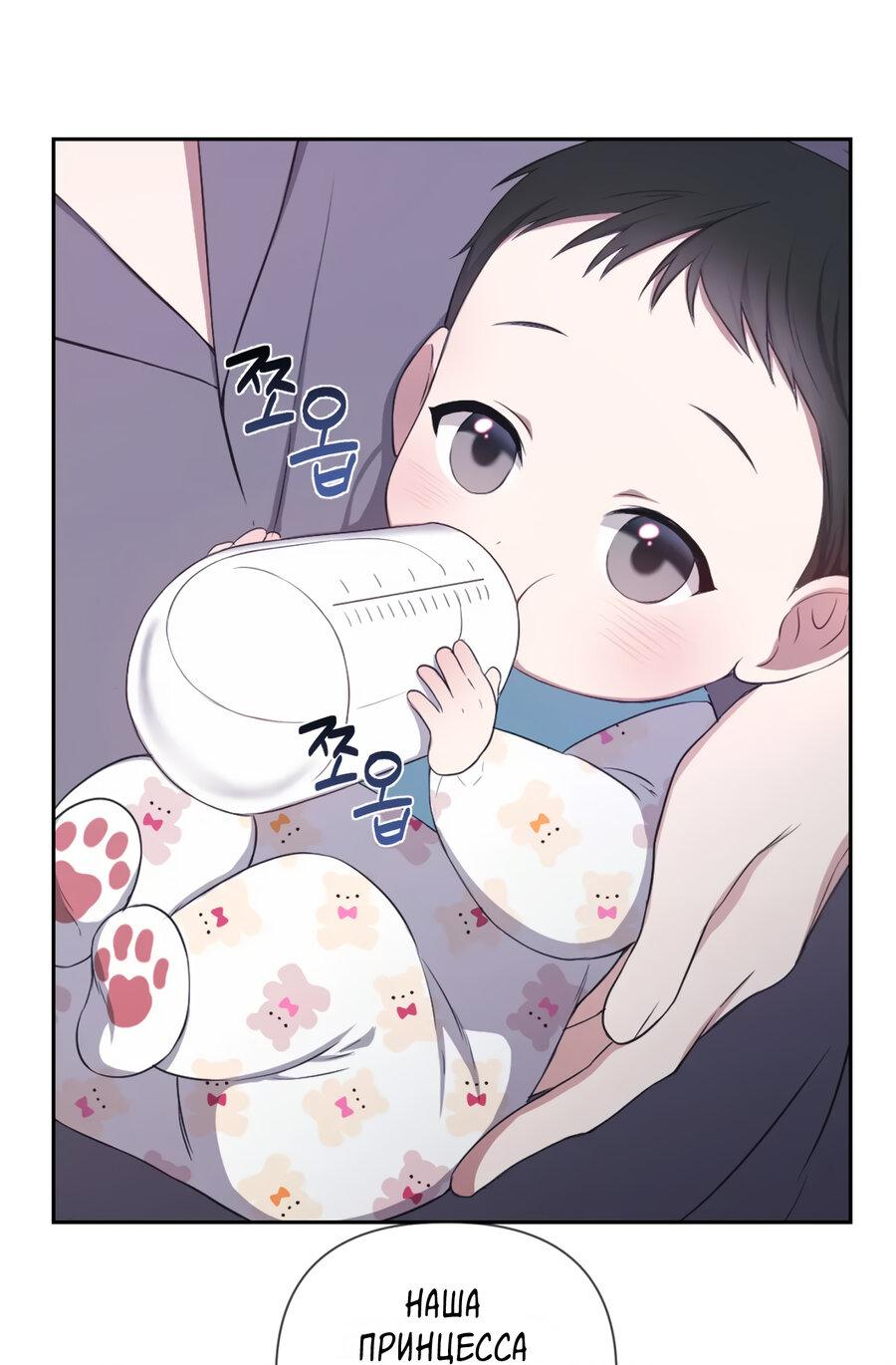 Манга Шеф, разведитесь со мной! - Глава 6 Страница 16