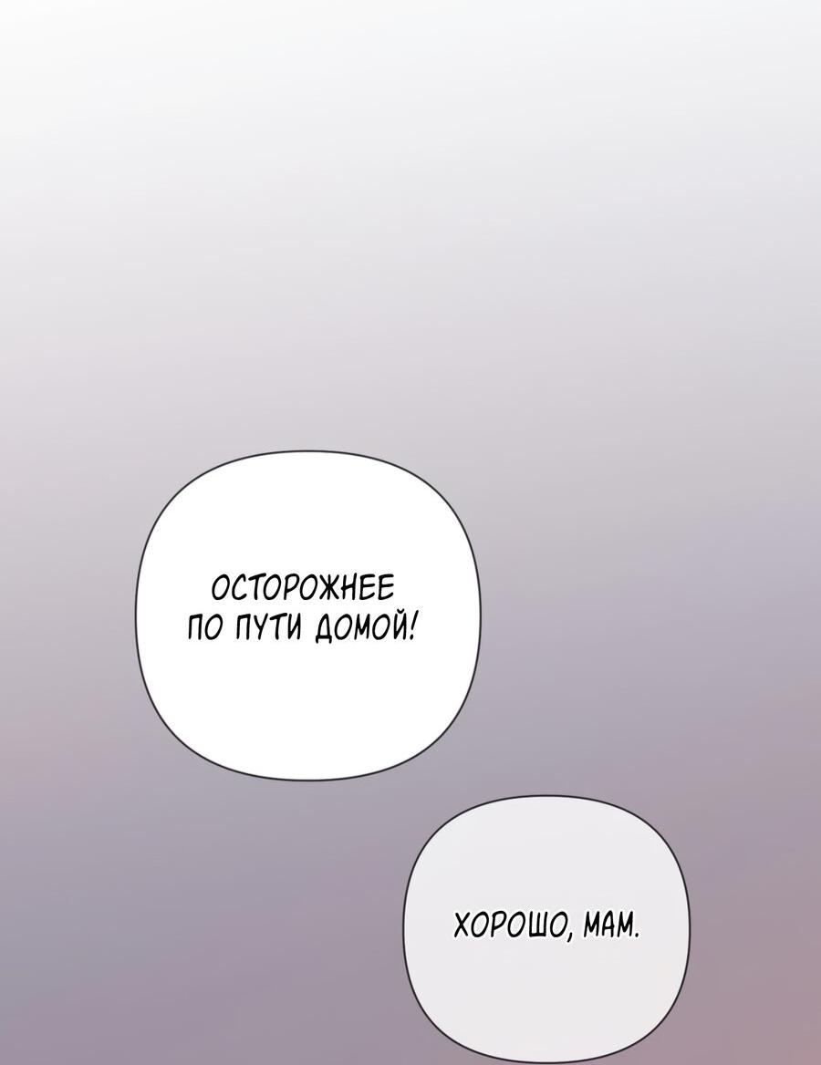 Манга Шеф, разведитесь со мной! - Глава 6 Страница 42