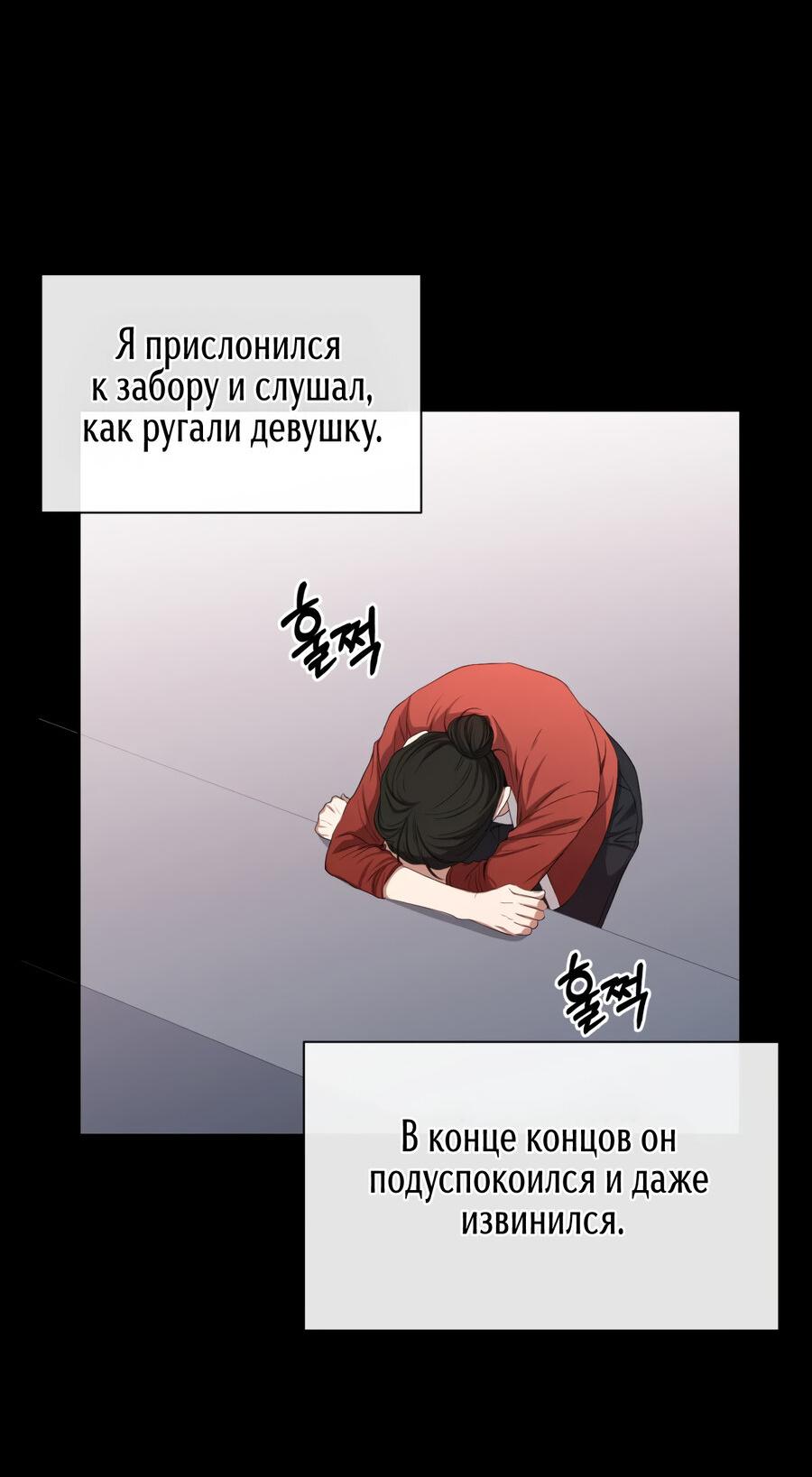 Манга Шеф, разведитесь со мной! - Глава 5 Страница 50