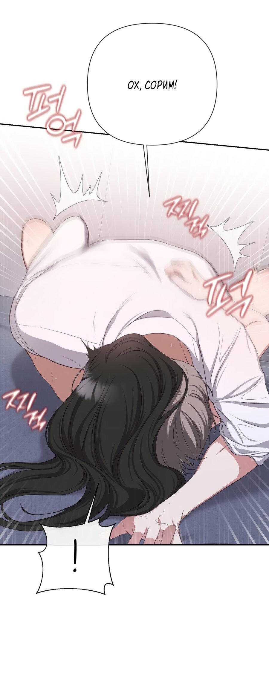 Манга Шеф, разведитесь со мной! - Глава 5 Страница 7