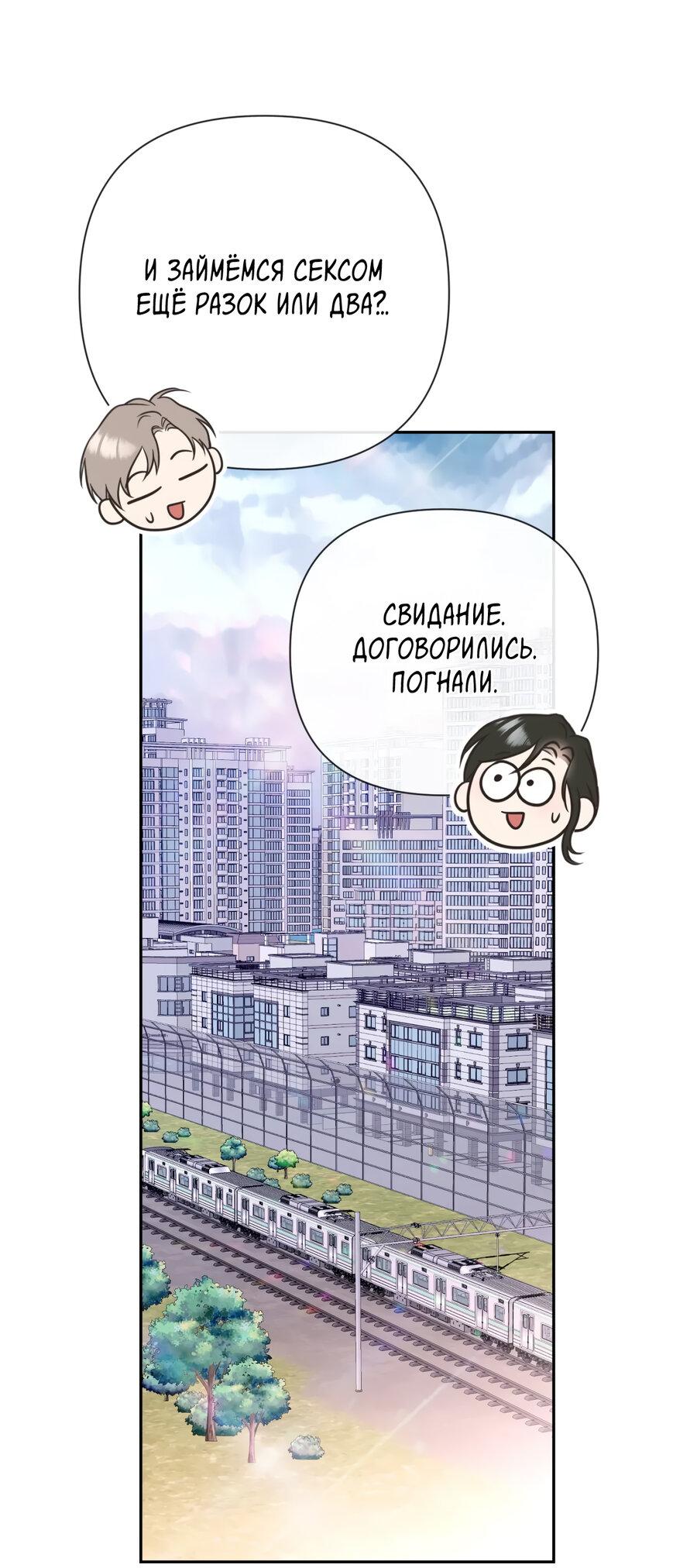 Манга Шеф, разведитесь со мной! - Глава 5 Страница 13