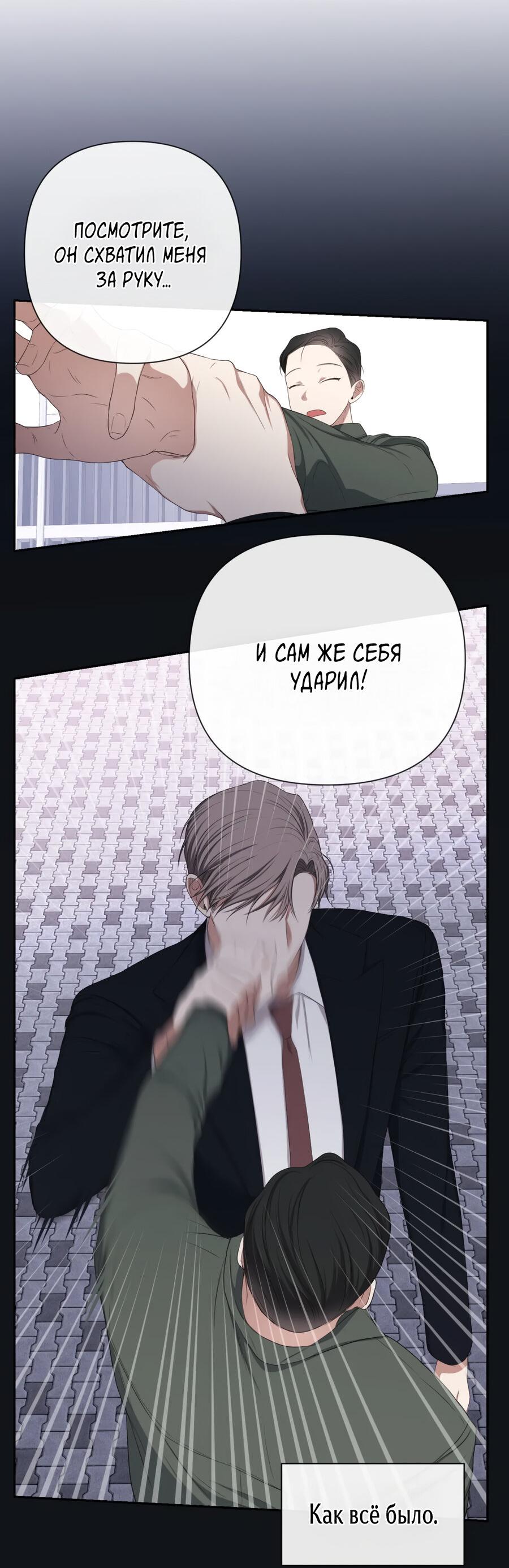 Манга Шеф, разведитесь со мной! - Глава 5 Страница 19