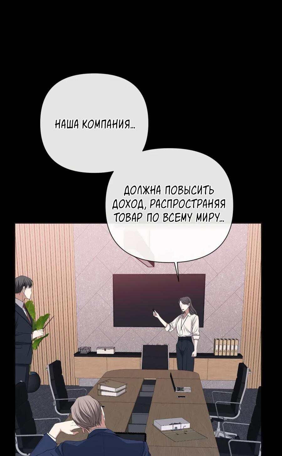 Манга Шеф, разведитесь со мной! - Глава 5 Страница 43