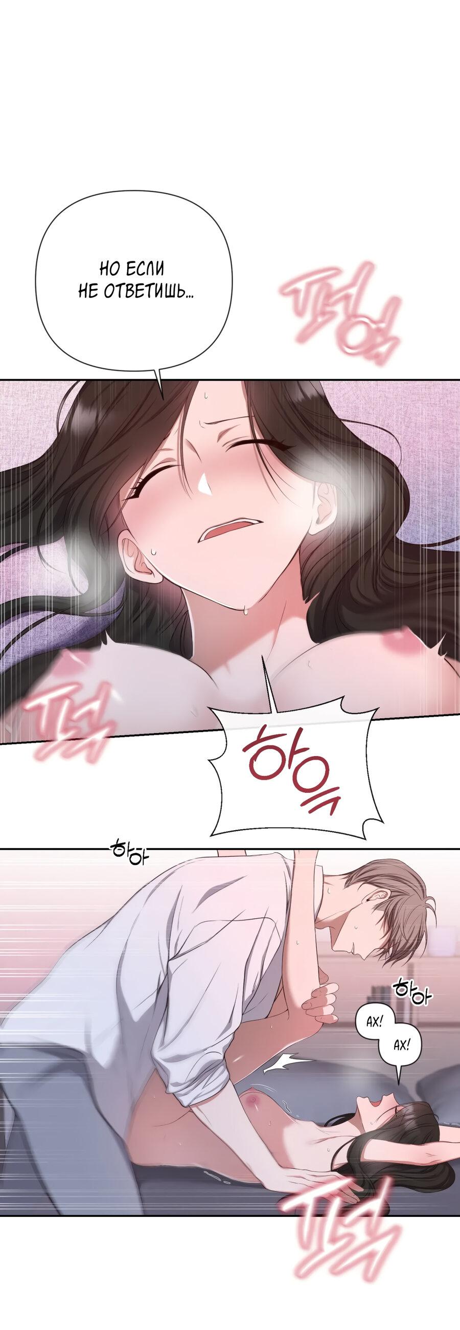 Манга Шеф, разведитесь со мной! - Глава 5 Страница 4