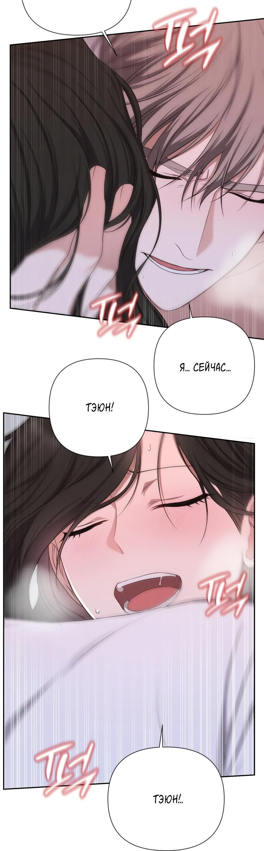 Манга Шеф, разведитесь со мной! - Глава 5 Страница 9