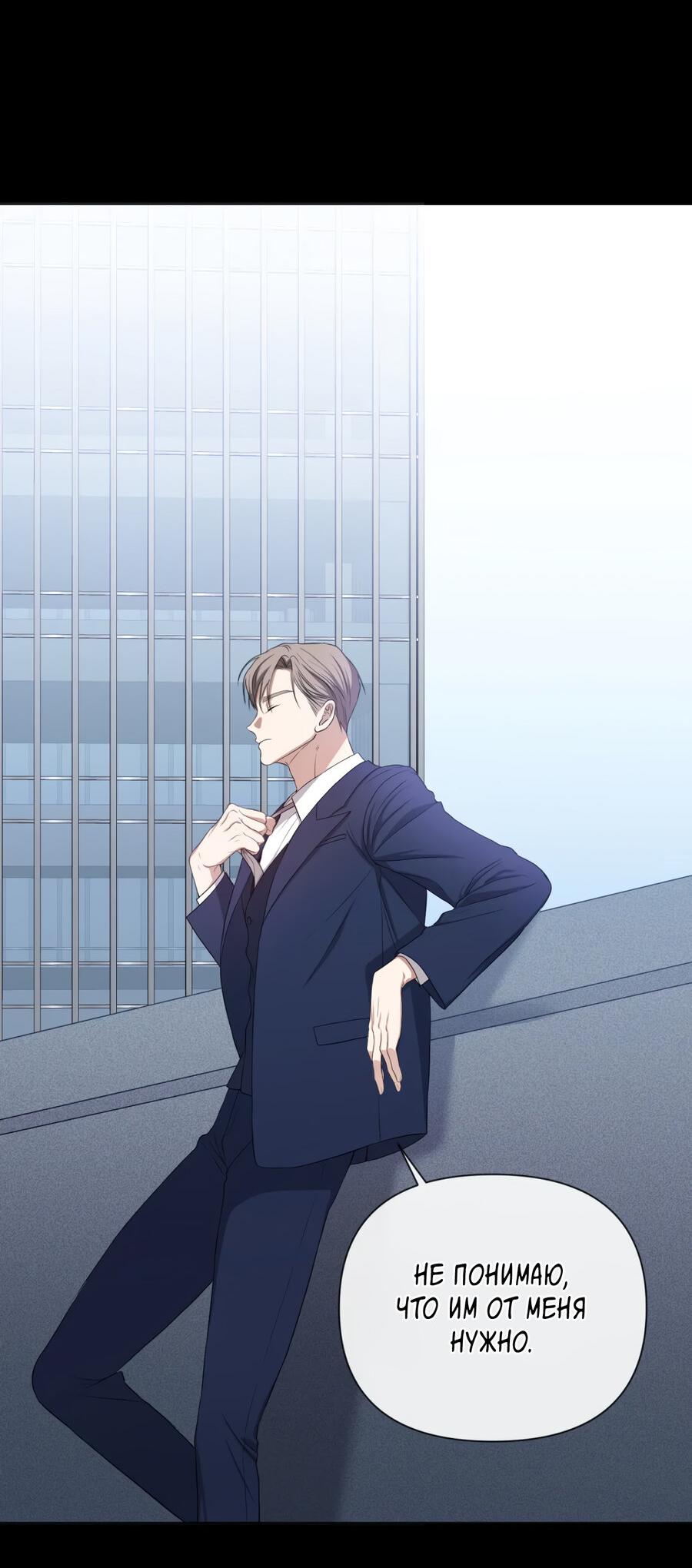 Манга Шеф, разведитесь со мной! - Глава 5 Страница 46