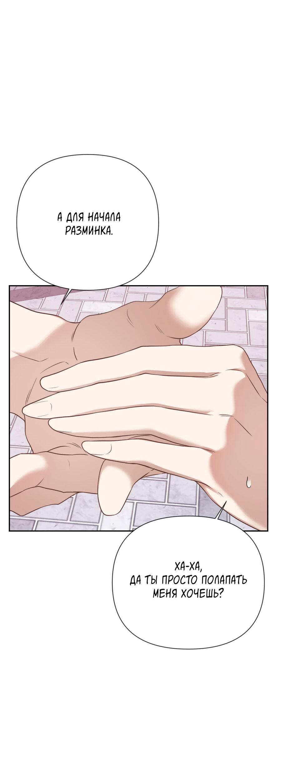 Манга Шеф, разведитесь со мной! - Глава 5 Страница 26