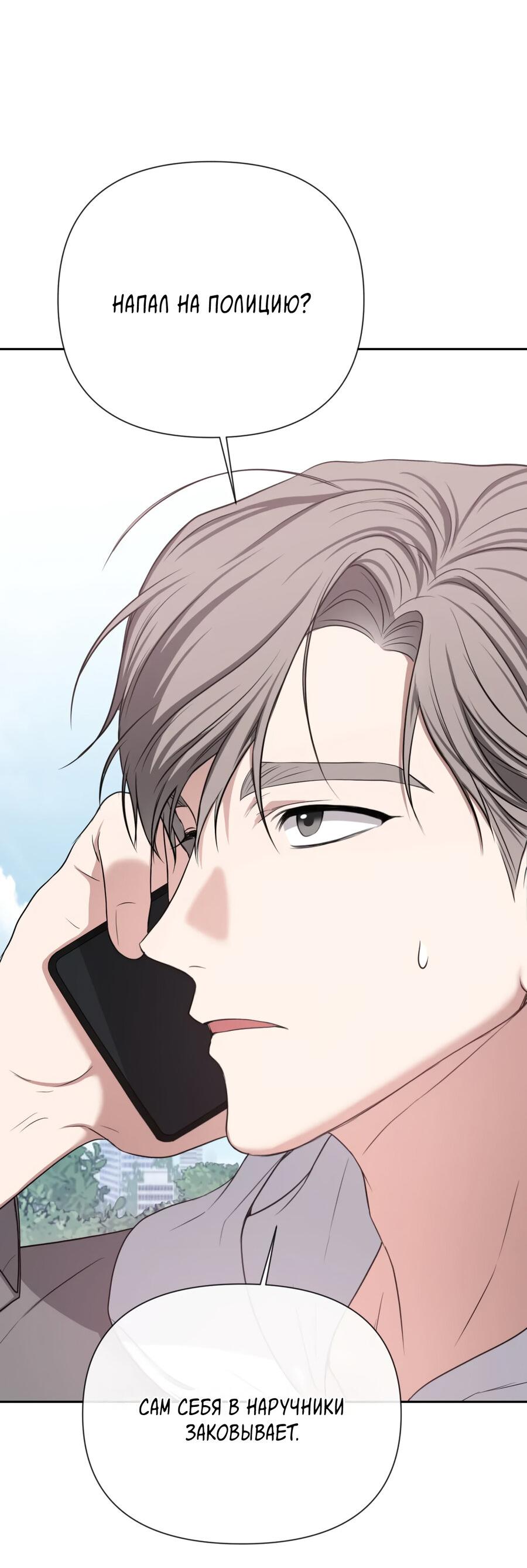 Манга Шеф, разведитесь со мной! - Глава 5 Страница 22