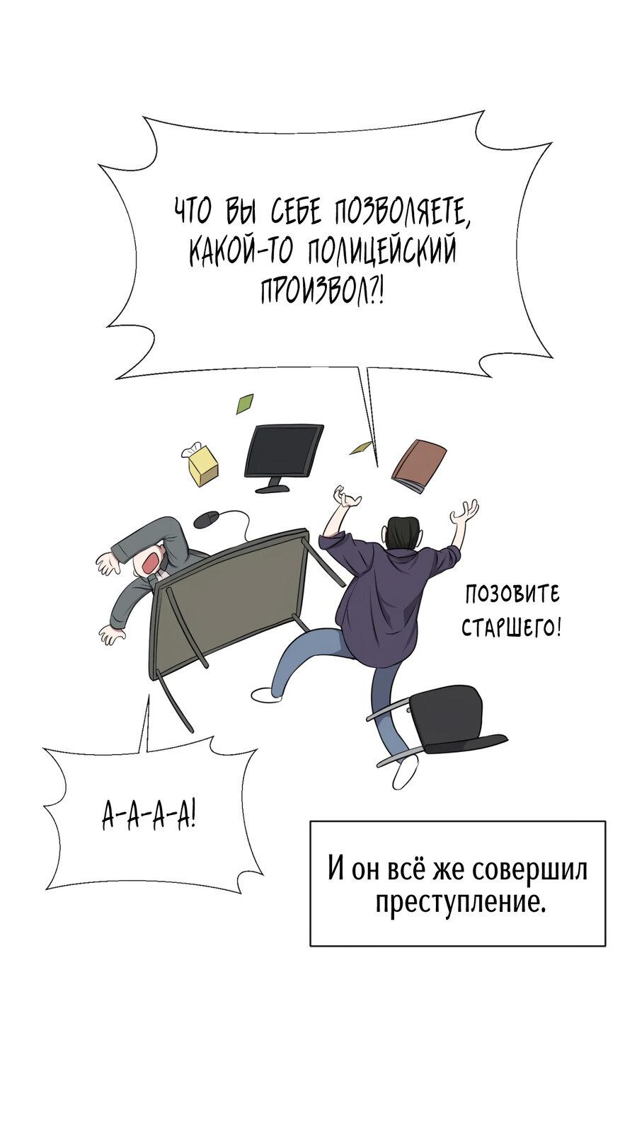 Манга Шеф, разведитесь со мной! - Глава 5 Страница 21