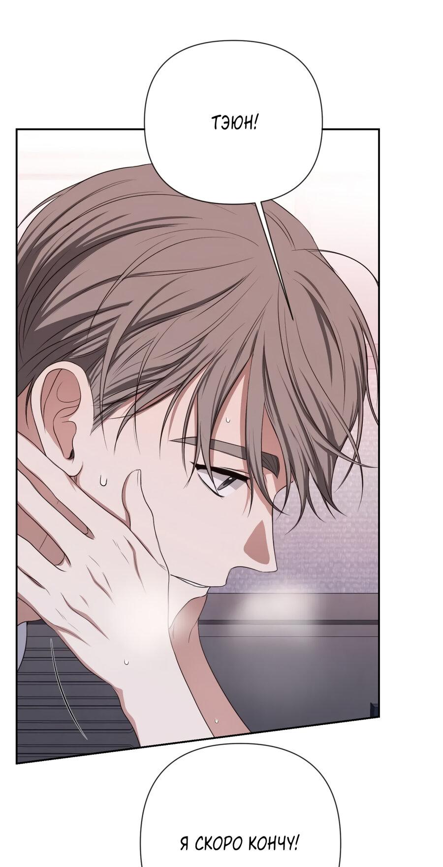 Манга Шеф, разведитесь со мной! - Глава 5 Страница 5