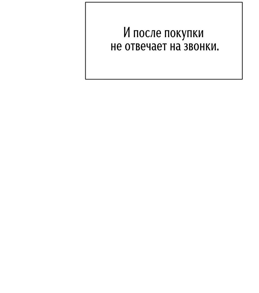 Манга Шеф, разведитесь со мной! - Глава 5 Страница 31