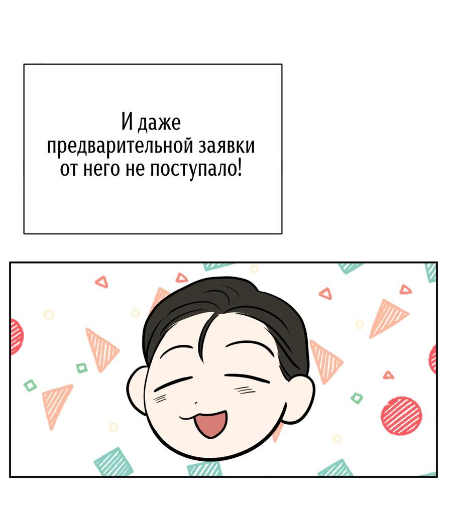 Манга Шеф, разведитесь со мной! - Глава 5 Страница 30