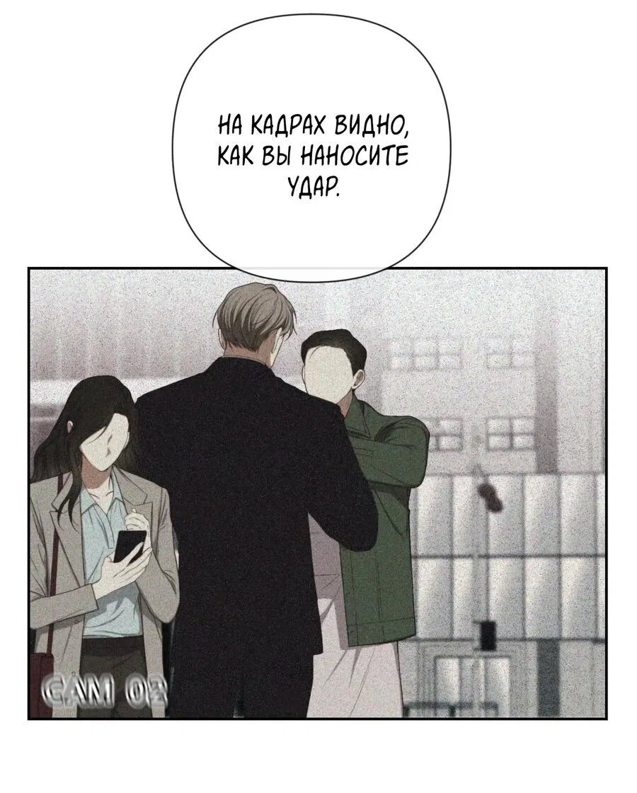 Манга Шеф, разведитесь со мной! - Глава 5 Страница 17